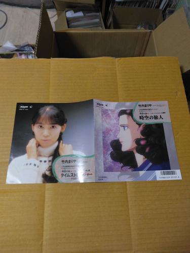 Japanese press 7" ANIME TIME STRANGER ORIGINAL SOUND TRACK MARIYA TAKEUCHI - Picture 3 of 13