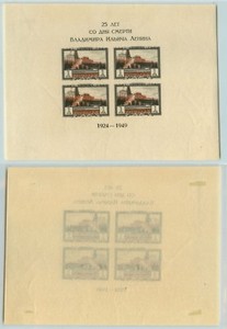 Russia-USSR-1949-SC-1327a-Z-bl-11-mint-imperf-s-s-size-178x131-f455