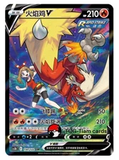 Pokemon S-Chinese Sword &Shield Blaziken V CSR CS3bC 150 Holo Full Art