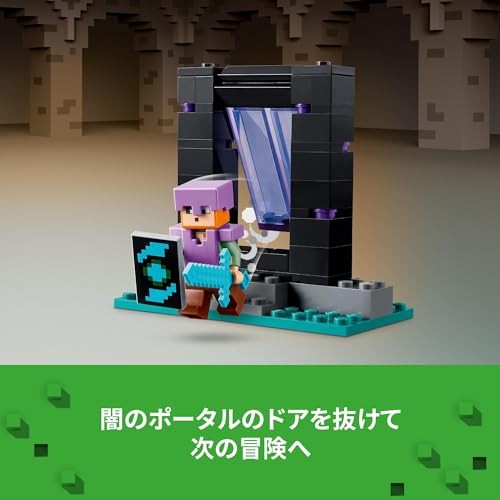 LEGO Minecraft Weaponry Toy Birthday Present Blocks Boys Girls Children Age 7, 8 - Picture 6 of 9