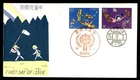 Mayfairstamps Japan FDC Children in Space Year of Child First Day Cover aax_2519