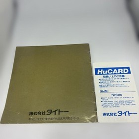 Rastan Saga 2 Rastan Saga II HuCARD pc engine Japan Region