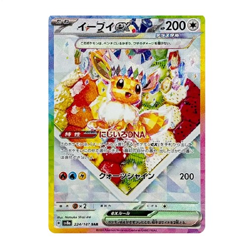 Pokemon Cards Game - Eevee ex SAR 224/187 sv8a Terastal Festival - Bild 1 von 11