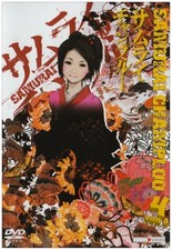 Samurai Champloo: Volume 4 [DVD] - DVD  FGVG The Cheap Fast Free Post