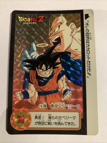 Dragon Ball Carddass Hondan Prism 114