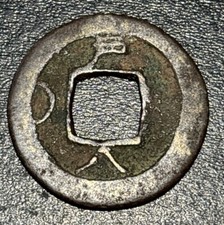 1806-1814 Korea 常 平 寶 通 Sang Pyong Tong Bo 1 Mun 户 入 Crescent Ho Treasury Coin