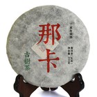 200g 2017 Year Nonpareil Supreme Naka Ancient Tee Puer Pu'er Puerh Raw Tea Cake