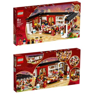 chinese new year eve dinner lego