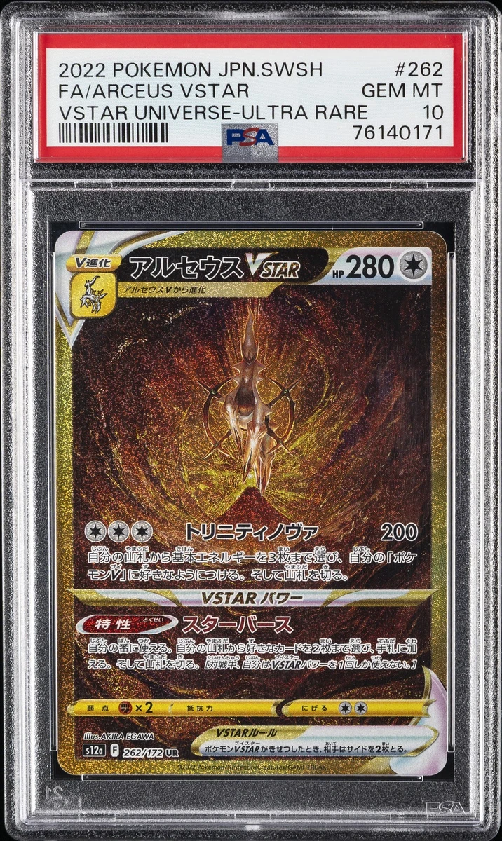 Arceus VSTAR 262/172 S12a: Vstar Universe for sale | eBay