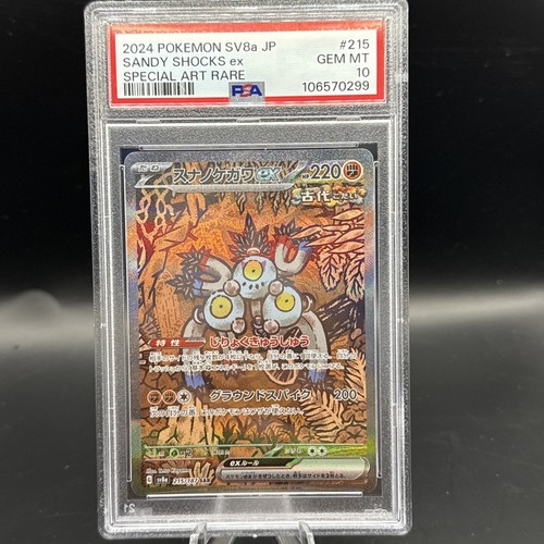 2024 Pokemon Japanese Sandy Shocks ex Special Art Rare #215/187 PSA 10 GEM MINT