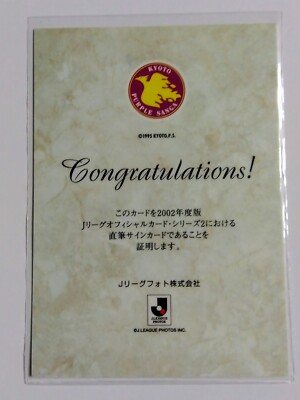 2002 J League Official Park Ji Sung/Rookie on card Auto