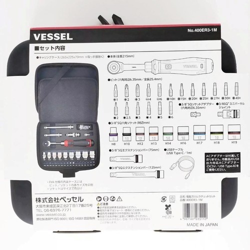 Juego de trinquete delgado eléctrico inalámbrico VESSEL 400ER3-1M con 31 brocas de enchufe nuevo - Imagen 17 de 17