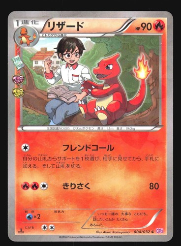 CHARMELEON 004/032 CP3 POKEKYUN POKEMON JAPANESE HOLO SPECIAL PACK - Bild 49 von 62