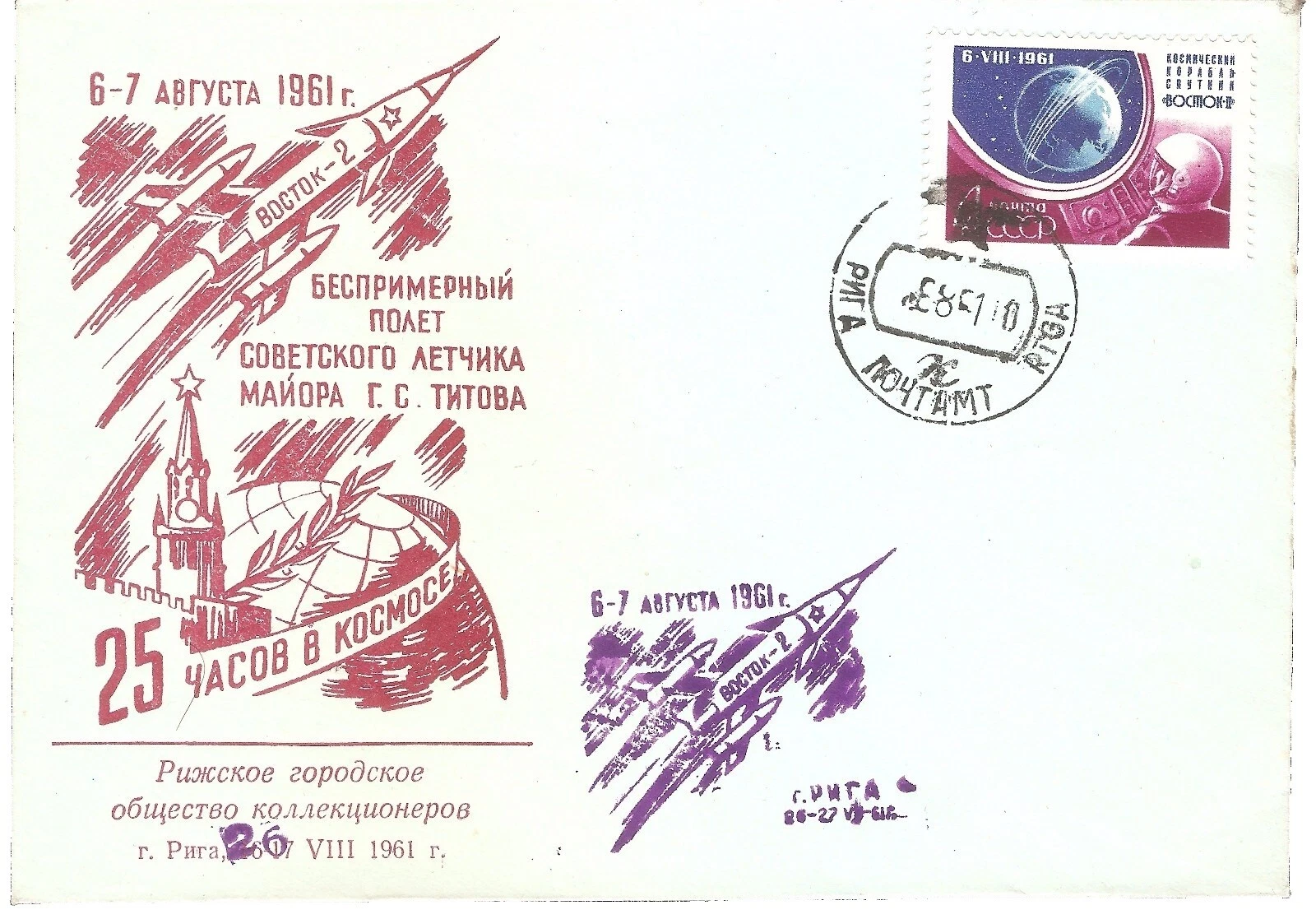 Space Handstamped Cover Russian & Soviet Union Stamps