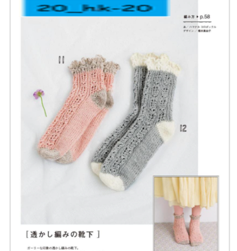 4834781968 Book Easy Hand Knitting Pattern Knit Socks Room Shoes Daily Photo JP - Picture 10 of 11