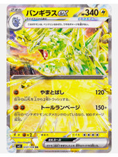 Tyranitar ex RR 032/108 SV3 Ruler of the Black Flame - Pokemon Card Japanese