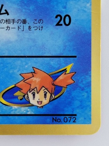 Misty's Tentacool  Japanese Pokemon card Rare Nintendo Pokémon Promo 1996 #072 - Picture 4 of 11