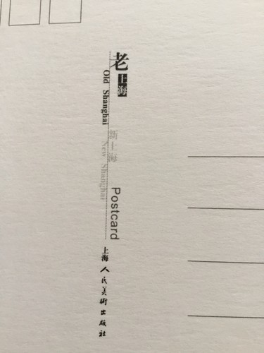 Shanghai (China) Postcard X 4 - Picture 3 of 9