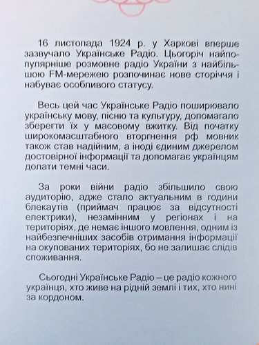 Presentation booklet Ukraine 2024 “The new century of Ukrainian radio” FDC - Picture 7 of 7