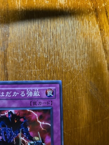 304-046(*) - Yugioh - Giapponese - Difensore Staunch - Comune - Foto 3 di 6