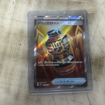 #ad Premium Power Pro Full Art 081 063 M1L JP Pokemon Mega Brave $2.50