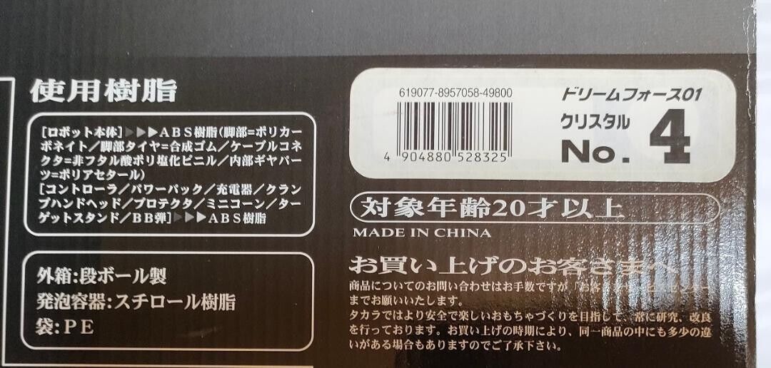 Super Robot Dream Force 01 Crystal No.4 Collectible Toy | eBay