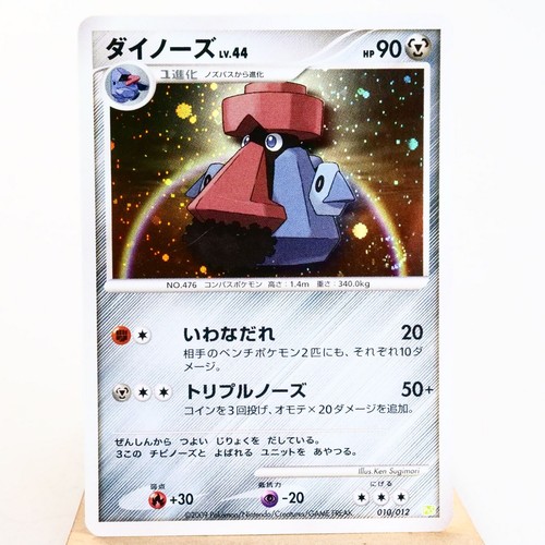 MP) Probopass 010/012 2009 PtS Pokemon card Japanese z42-2412