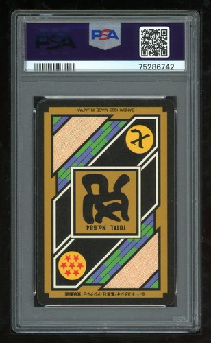 Dragon Ball Japanese Carddass 17 38 Spopovich & Yamu Prism 1993 PSA 6 75286742 - Picture 2 of 2