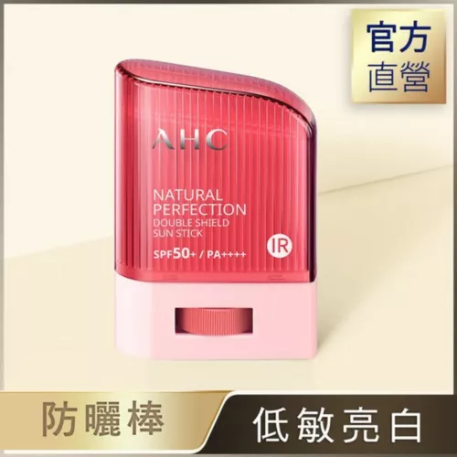 AHC Natural Perfection Fresh Double Shield Sun Stick SPF50+ PA++++ 22g 全能亮白防曬棒
