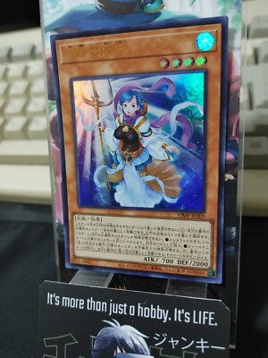 Yorishiro of the Aqua VJMP-JP209 Ultra Rare Yugioh OCG Yu-Gi