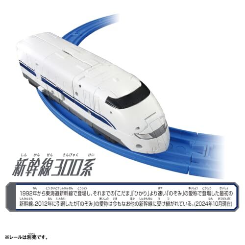 Takara Tomy Plarail Shinkalion 300 Series Train Classic Bullet Train ab 3+ - Bild 11 von 16