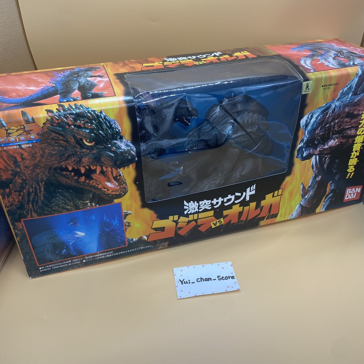 Godzilla Soft vinyl figure Bandai Clash sound Godzilla vs