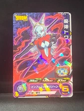 Towa Foil Holo Super Dragon Ball Heroes Promo PJS-10 Card