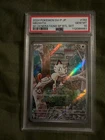 MEOWTH SD GENERATIONS SP BTL SET POKEMON JAPANESE SV-P PROMO 2024 192 PSA 9