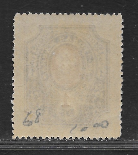 Russia. Scott #68. Mint Hinged. MH. (ref 35) - Picture 2 of 2