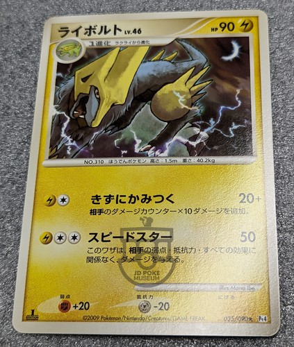 Pokemon 2009 Advent of Arceus Pt4 - 1st Ed Manectric 035/090 Card - NM - Foto 3 di 6