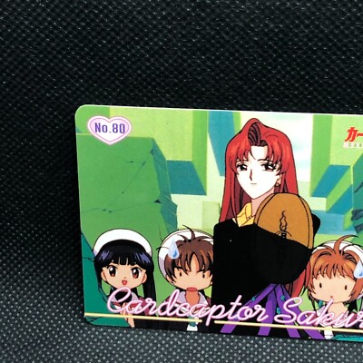 カードキャプターさくら1999年　CARDCAPTOR カード NO.80 カードキャプターさくら1999年 CARDCAPTOR カード NO.80