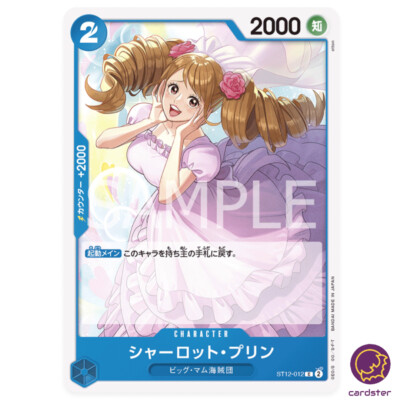 Charlotte Pudding ST12-012 C Start Deck Zoro Sanji One Piece