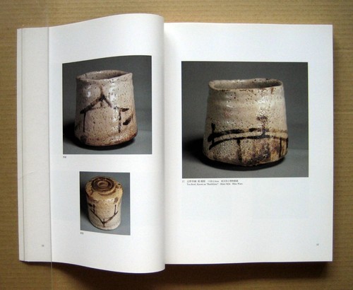Shino and Oribe, Exhibition Catalogue / 2007, Idemitsu Museum, Tokyo - Picture 10 of 13