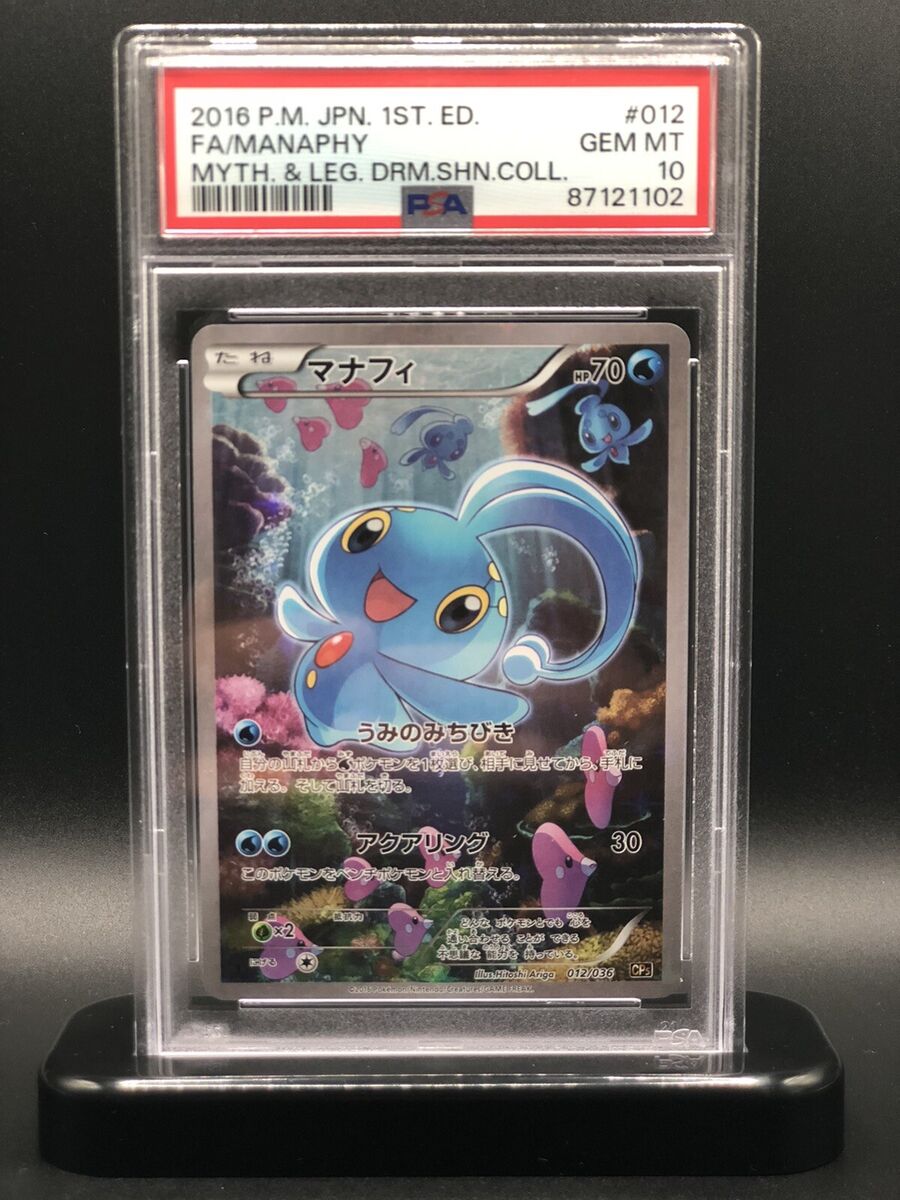 2016 Pokemon Japanese Mythical Legendary Dream Shine Full 2016 Pokemon Japanese Mythical Legendary Dream Shine Full