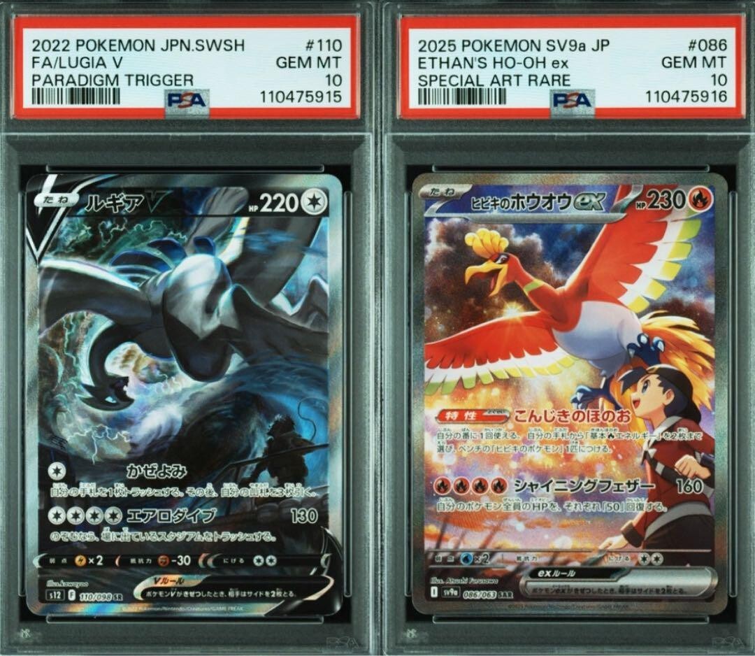 ポケモンカード　Lugia Ho-oh crystal set Pokemon card World Champion Ship 2010 Promo Ho-oh & Lugia