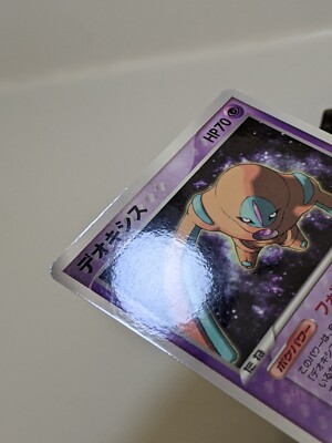 Deoxys 017/PCG-P Shogakukan Magazine Promo Glossy 2004 Japanese