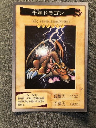 1998 YUGIOH 15: Thousand Dragon Bandai Japanese Excellent! US Seller - Picture 4 of 12