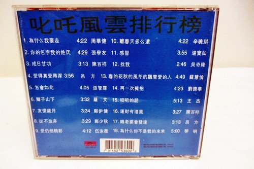 CD Chinese - Polygram 18-Tracks Greatest Hits, Andy Liu, Leon Li, Chen Xue You - Picture 2 of 2