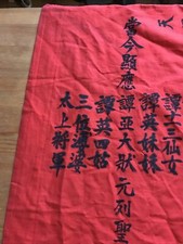 二战时期原装日本旗帜、横幅| eBay