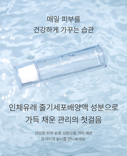 Franz Stem Cell Culture Medium 2000 Ampoule Toner 150ml Moisturizing K-Beauty - Picture 5 of 9
