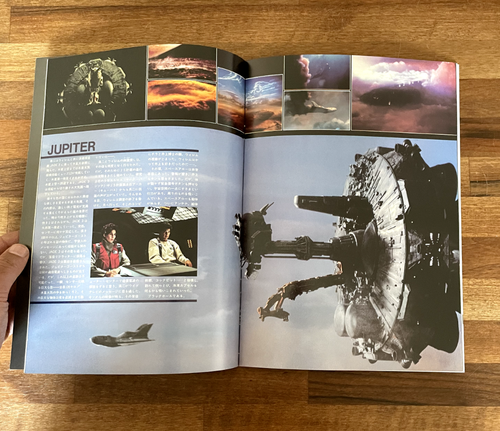 Movie Program - BYE BYE JUPITER - Vintage Book Brochure (Japanese) - Picture 3 of 9