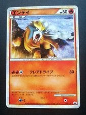 Pokemon Card Entei 059/L-P 2010 Promo Holo Rare Japanese NINTENDO