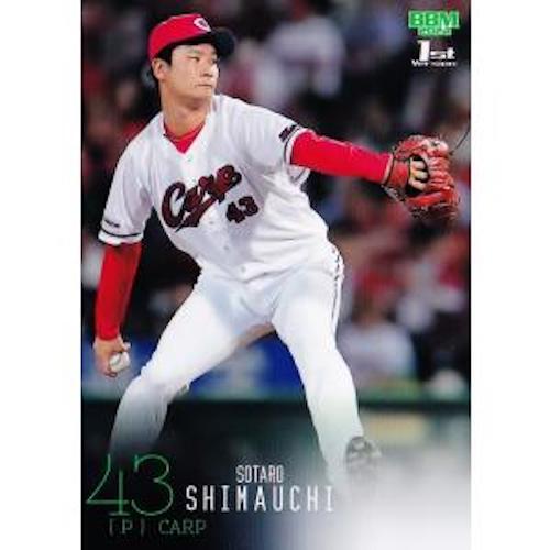 BBM 2024 1st version Hiroshima Toyo Carp Regular Card team variation in NPB - Picture 11 of 32