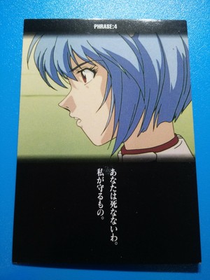 Neon Genesis Evangelion Carddass Masters Collectible Card Phrase 4 Rei Ayanami Ebay